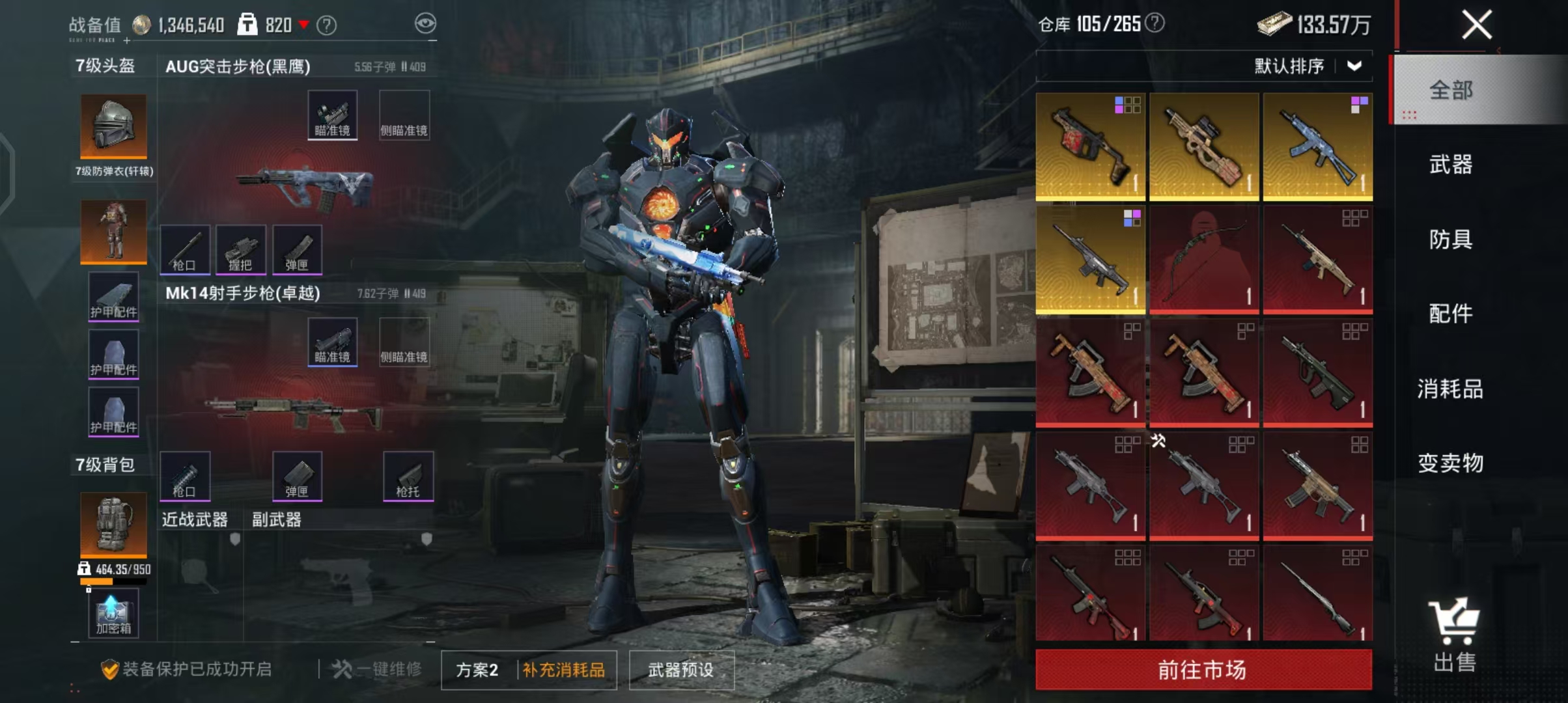 HPCMW4119184和平精英账号详情图7