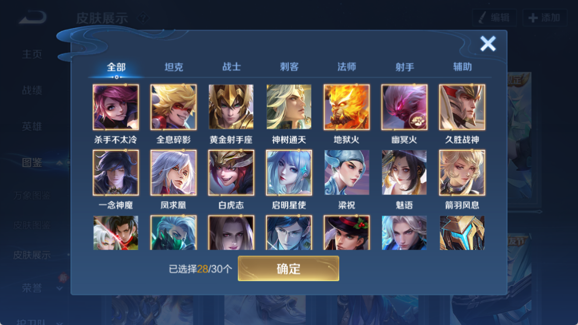 WZQM4208094王者荣耀账号详情图4