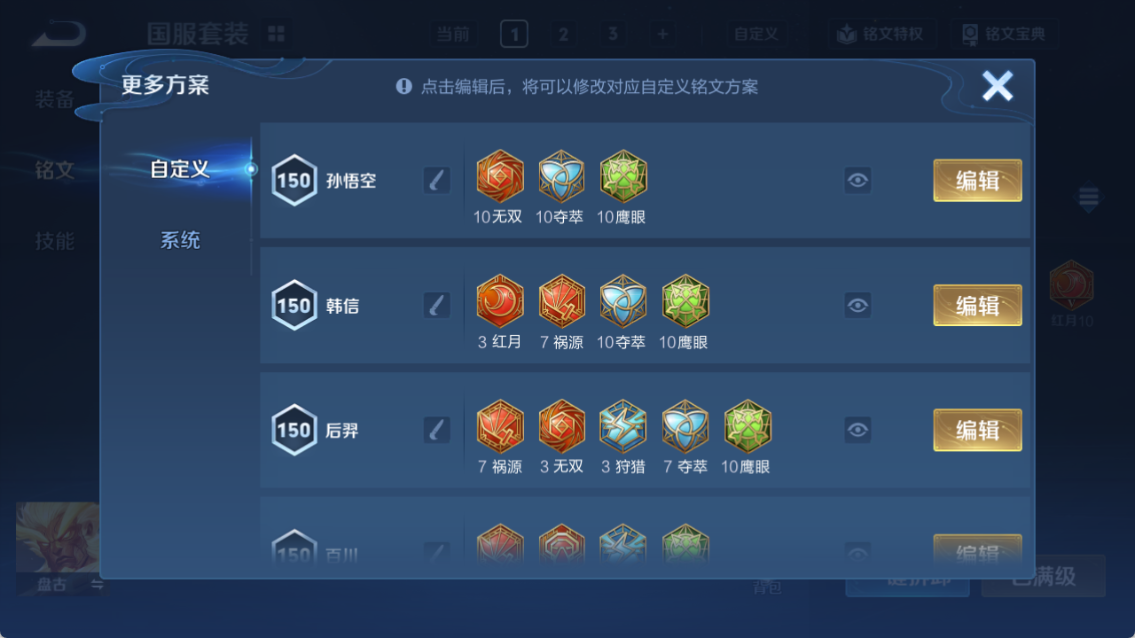 WZQM4208094王者荣耀账号详情图14