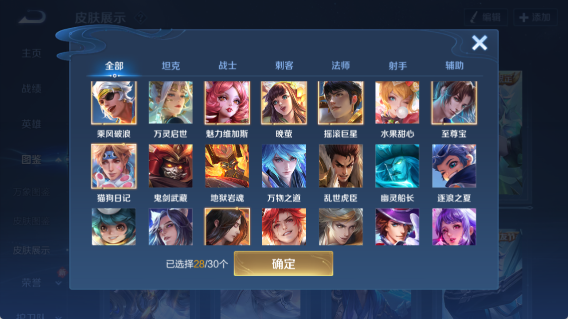 WZQM4208094王者荣耀账号详情图5