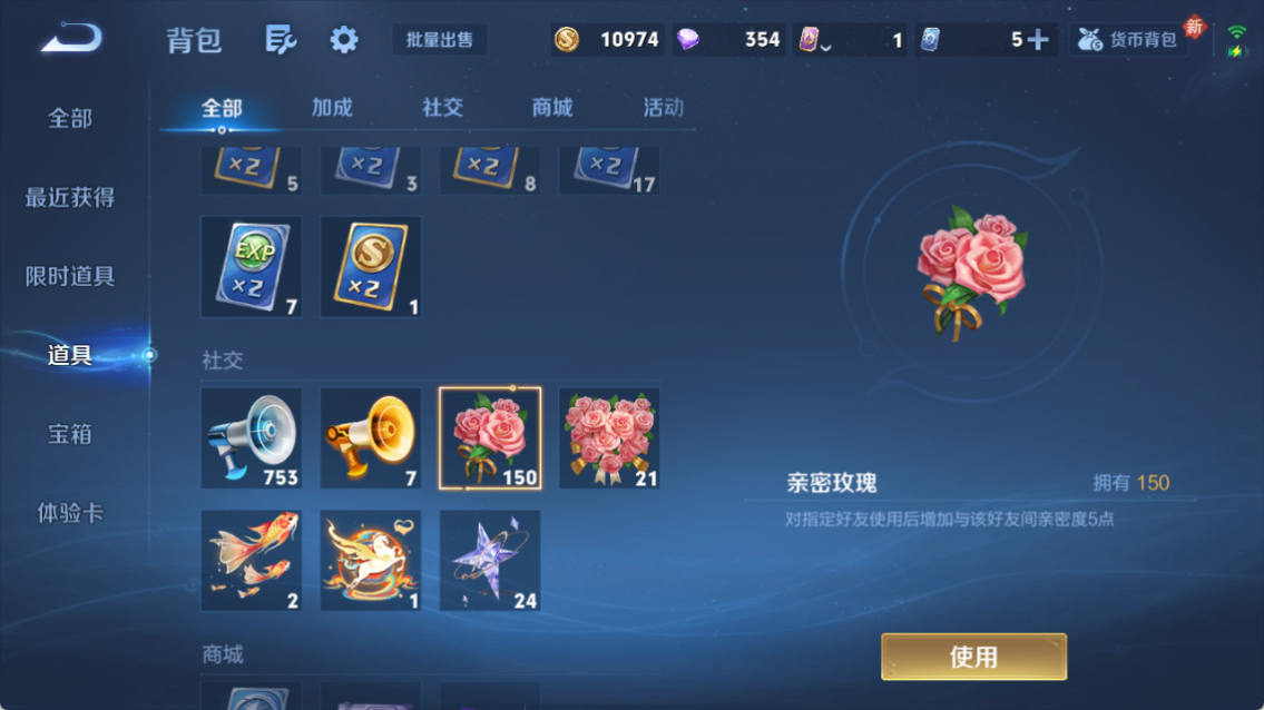 WZQM4208094王者荣耀账号详情图11