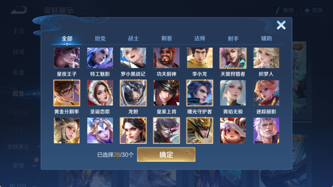 WZQM4208094王者荣耀账号详情图6