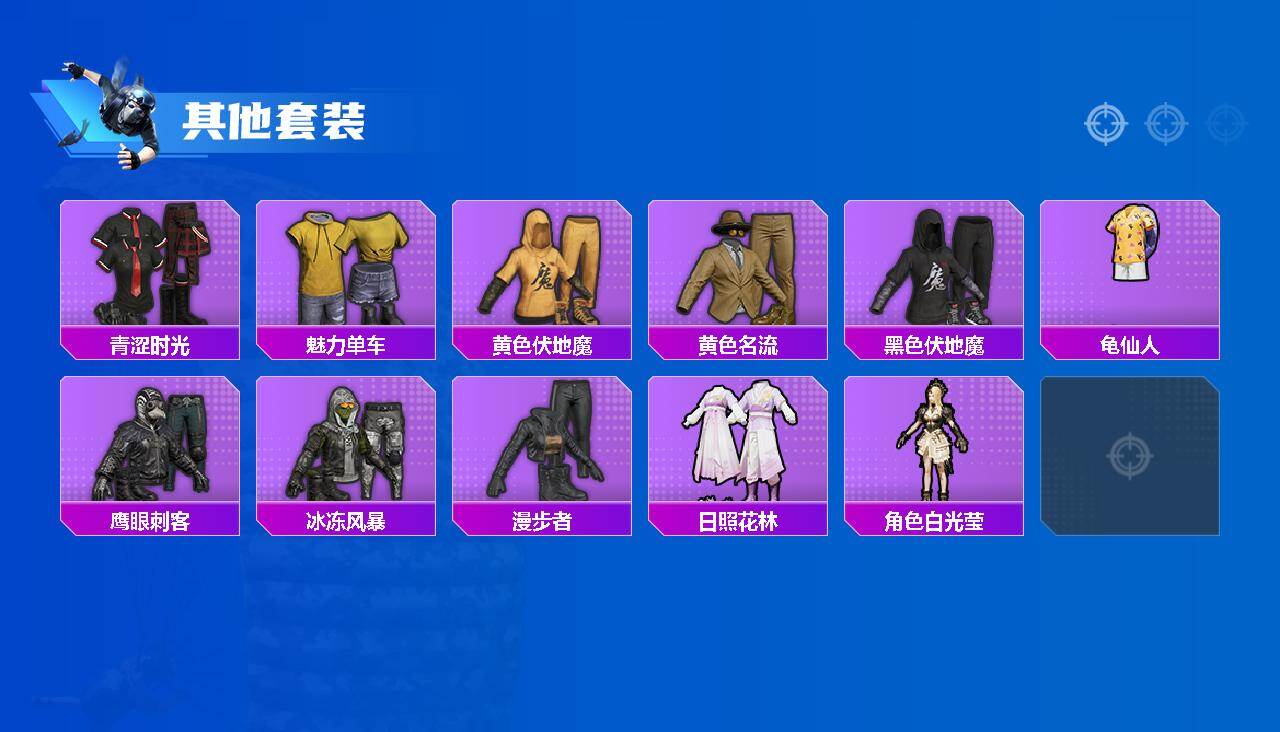 HPCMW4119188和平精英账号详情图2