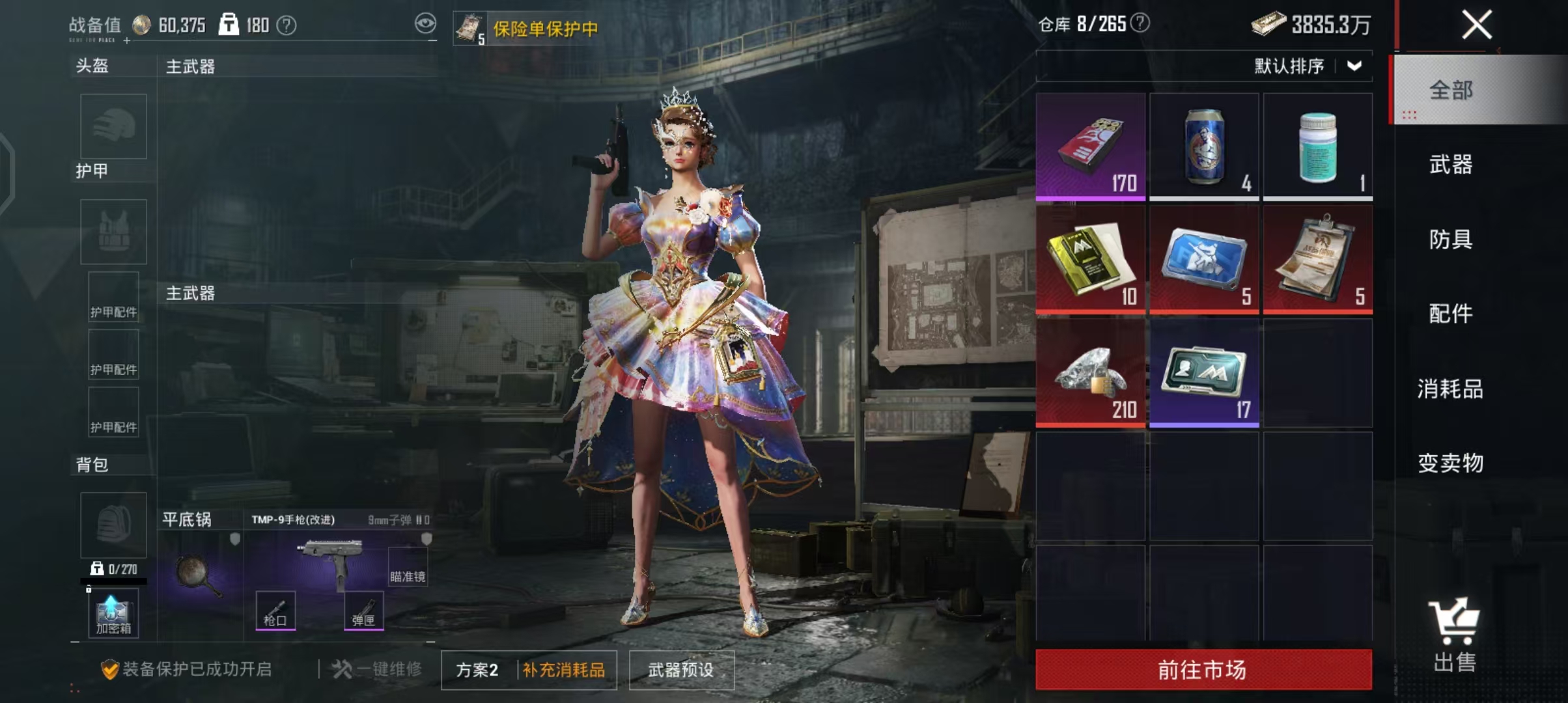 HPCMW4119188和平精英账号详情图7