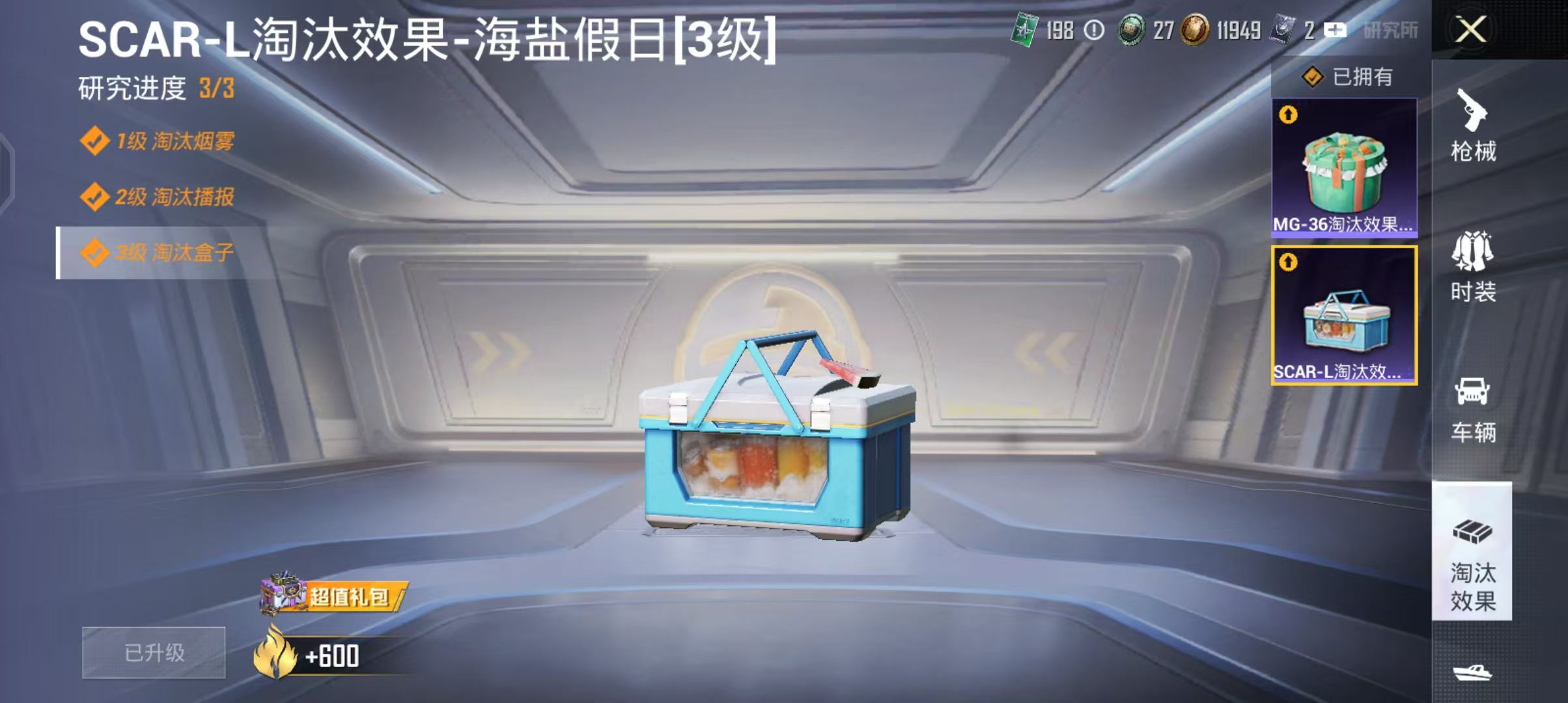 HPCMW4119188和平精英账号详情图5