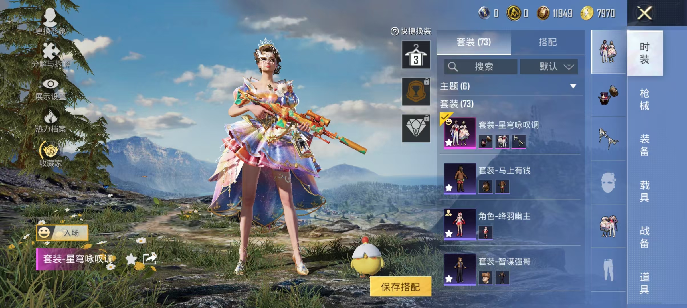 HPCMW4119188和平精英账号详情图12