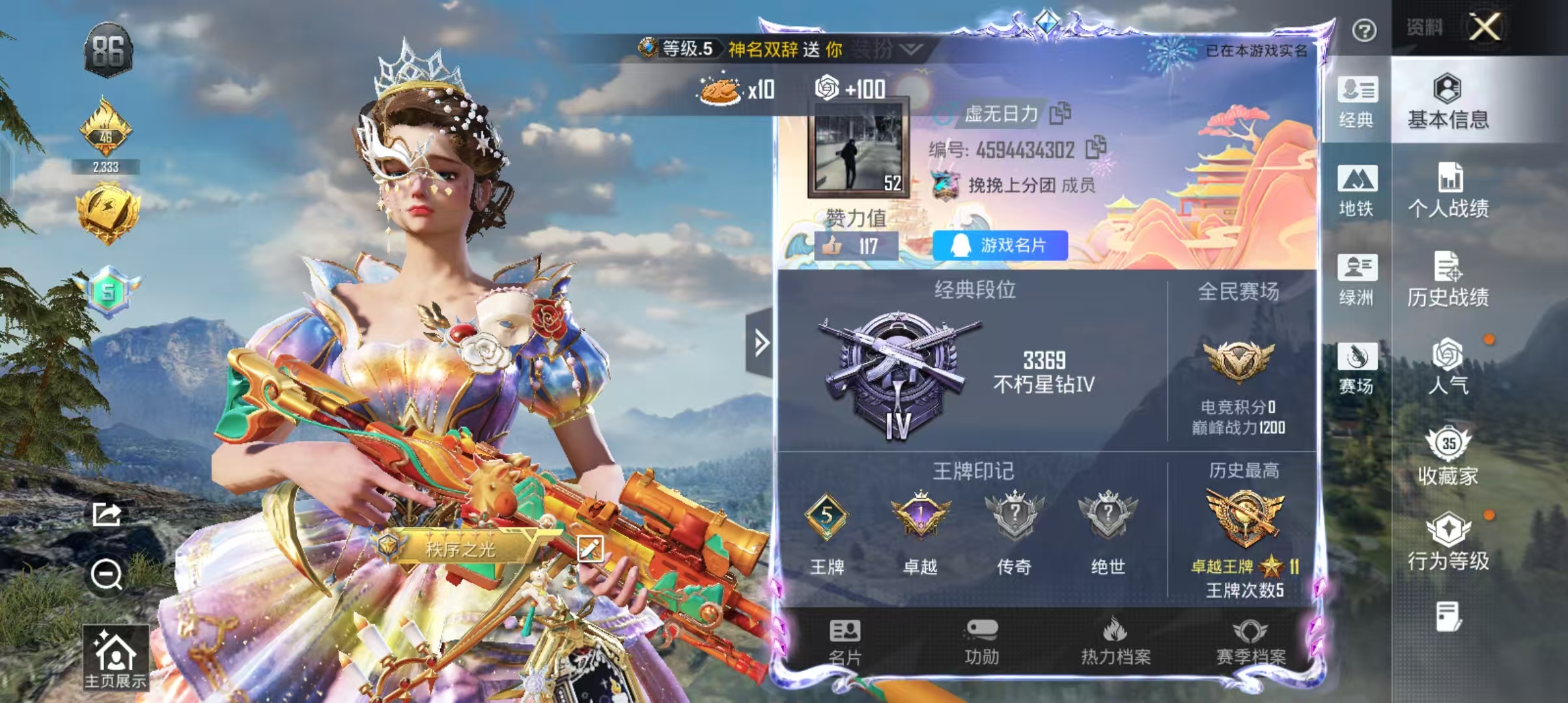 HPCMW4119188和平精英账号详情图11