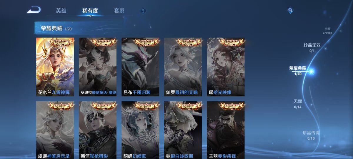 王者荣耀账号安卓QQ128英雄-279皮肤-实名: 可修改 贵族等级: V7 英雄数: 128 皮肤数: 279 荣耀水