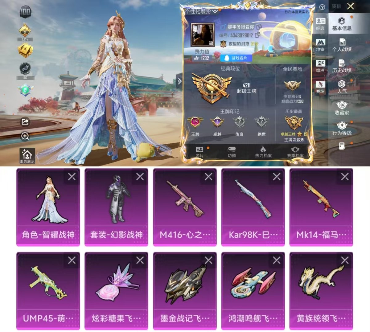 WZCMW4216302王者荣耀账号详情图6