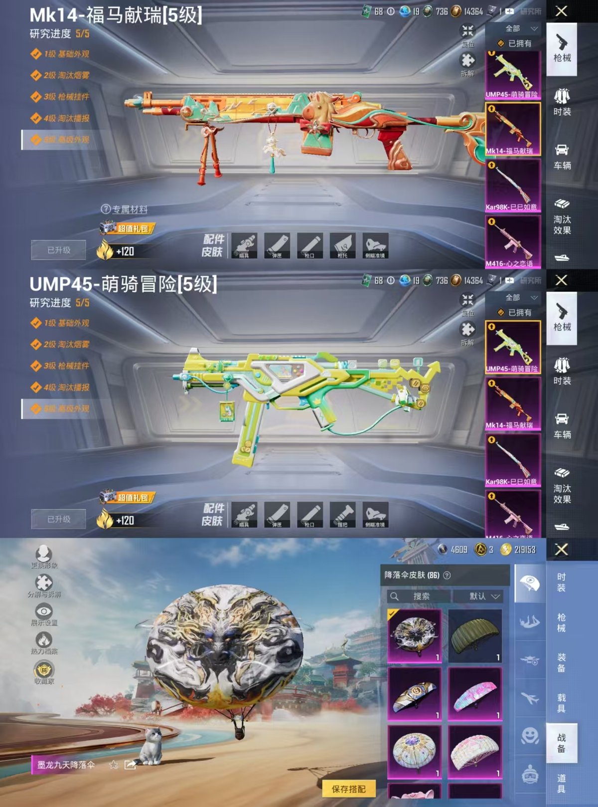 WZCMW4216302王者荣耀账号详情图2