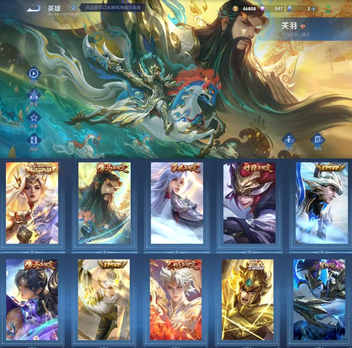 WZCMW4216302王者荣耀账号详情图12