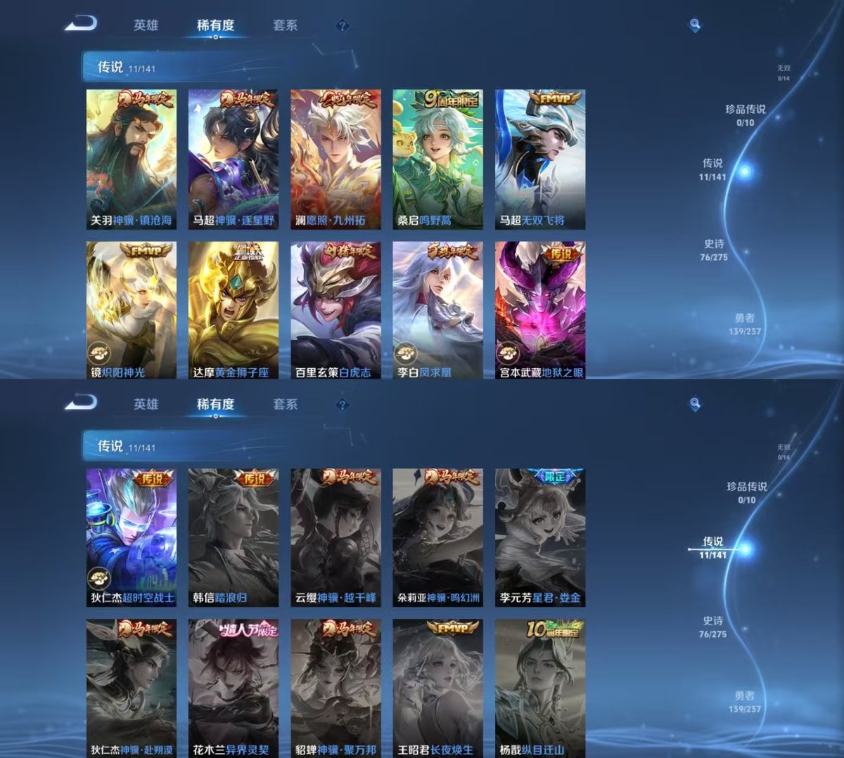 WZCMW4216302王者荣耀账号详情图3