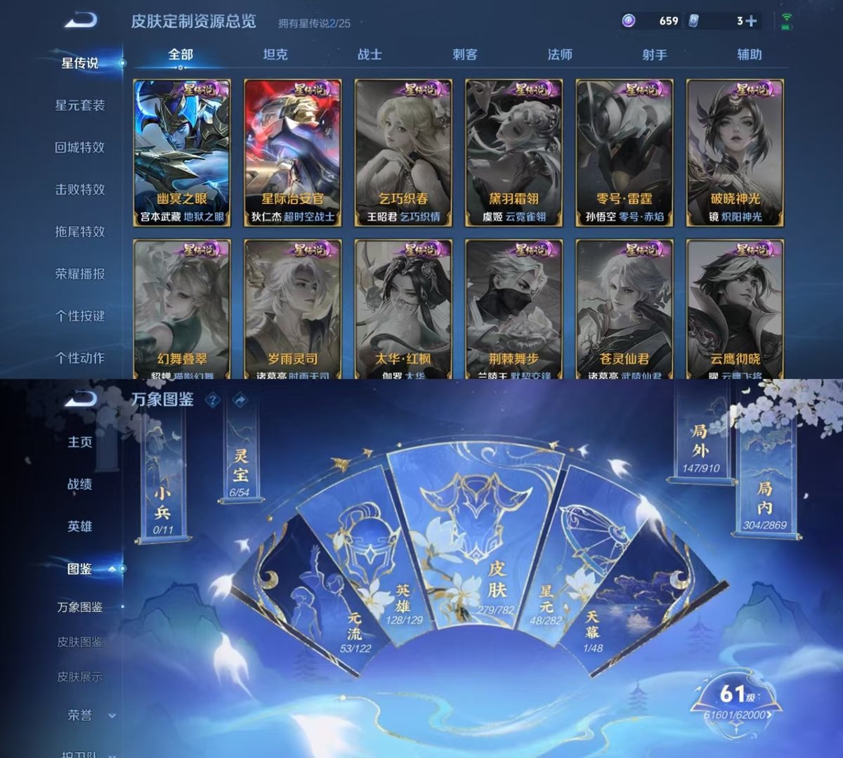 WZCMW4216302王者荣耀账号详情图5