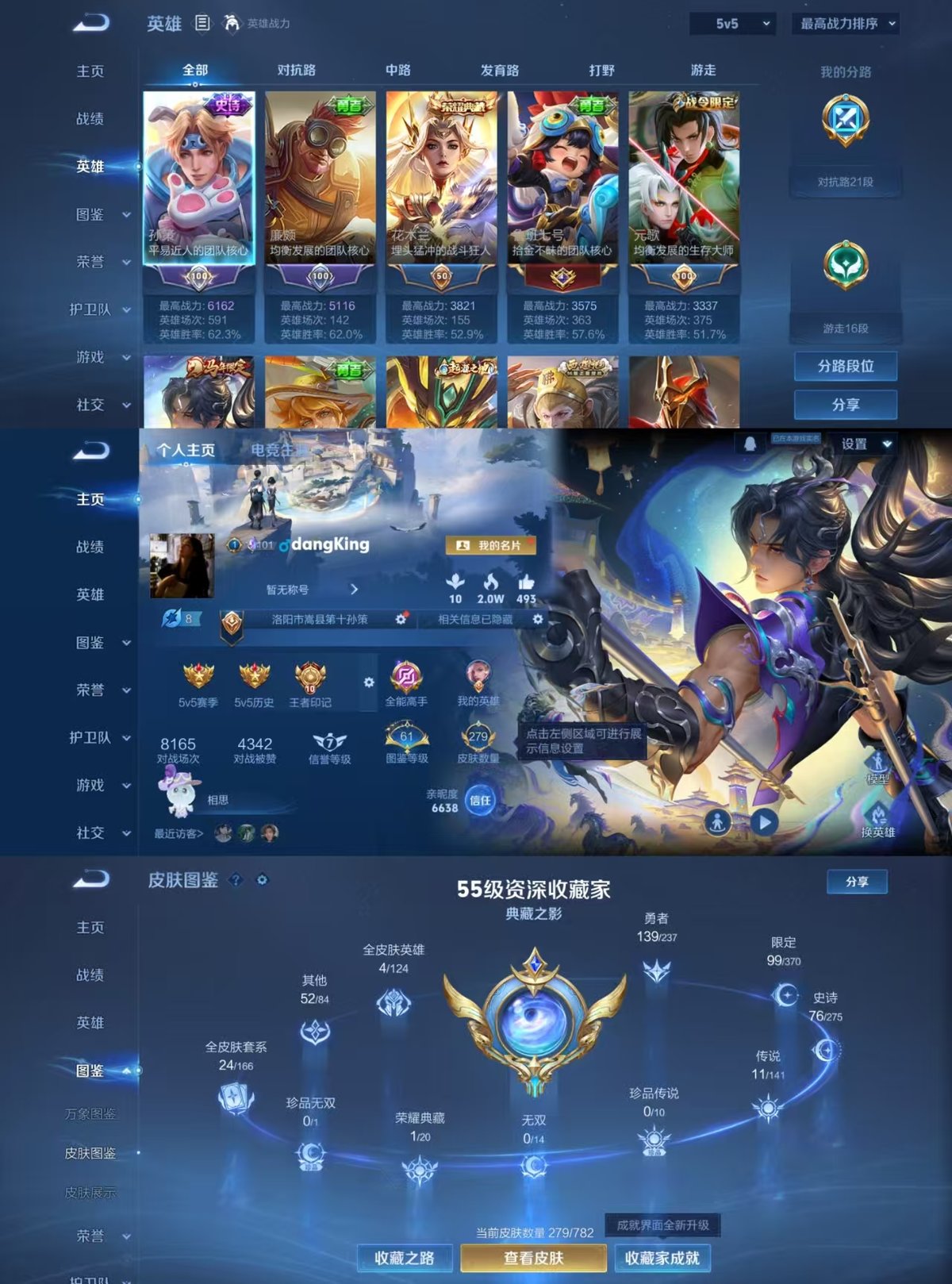 WZCMW4216302王者荣耀账号详情图13