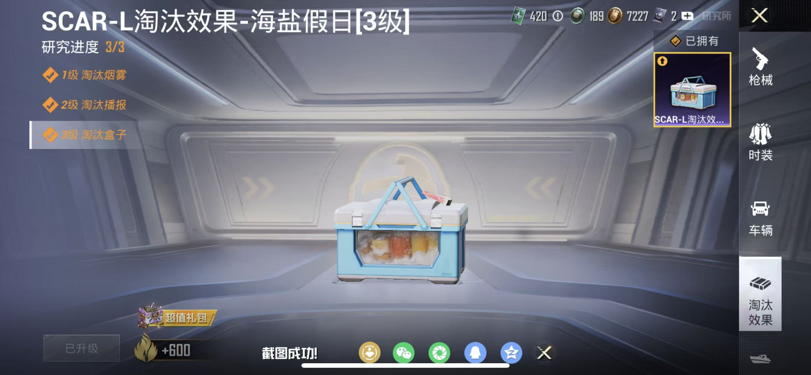 HPCMW4119198和平精英账号详情图9