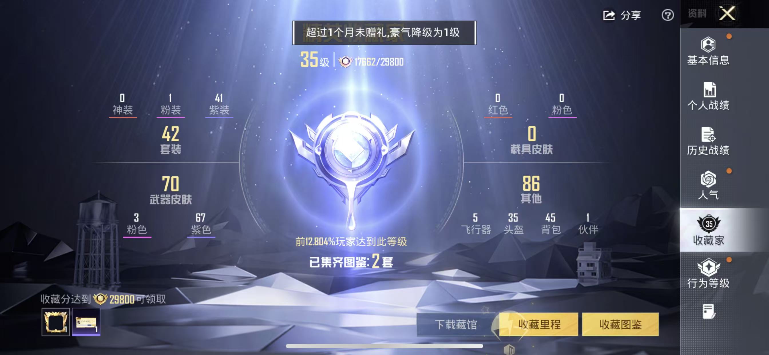 HPCMW4119198和平精英账号详情图6