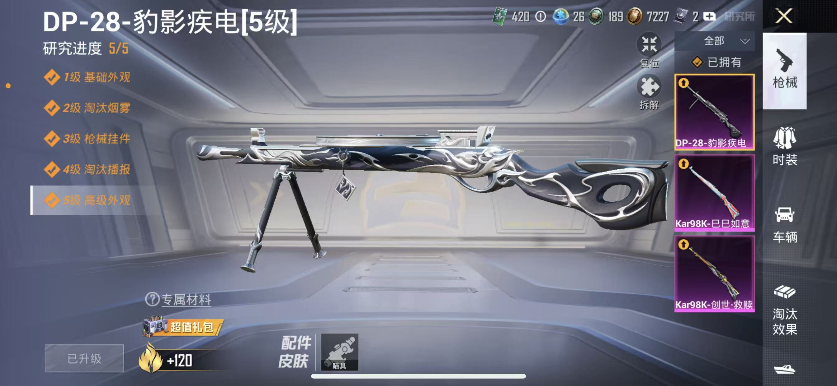 HPCMW4119198和平精英账号详情图7