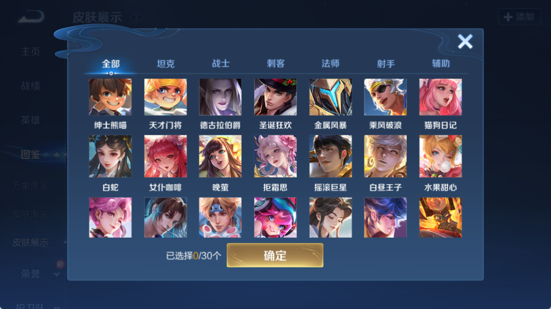 WZQM4208135王者荣耀账号详情图5