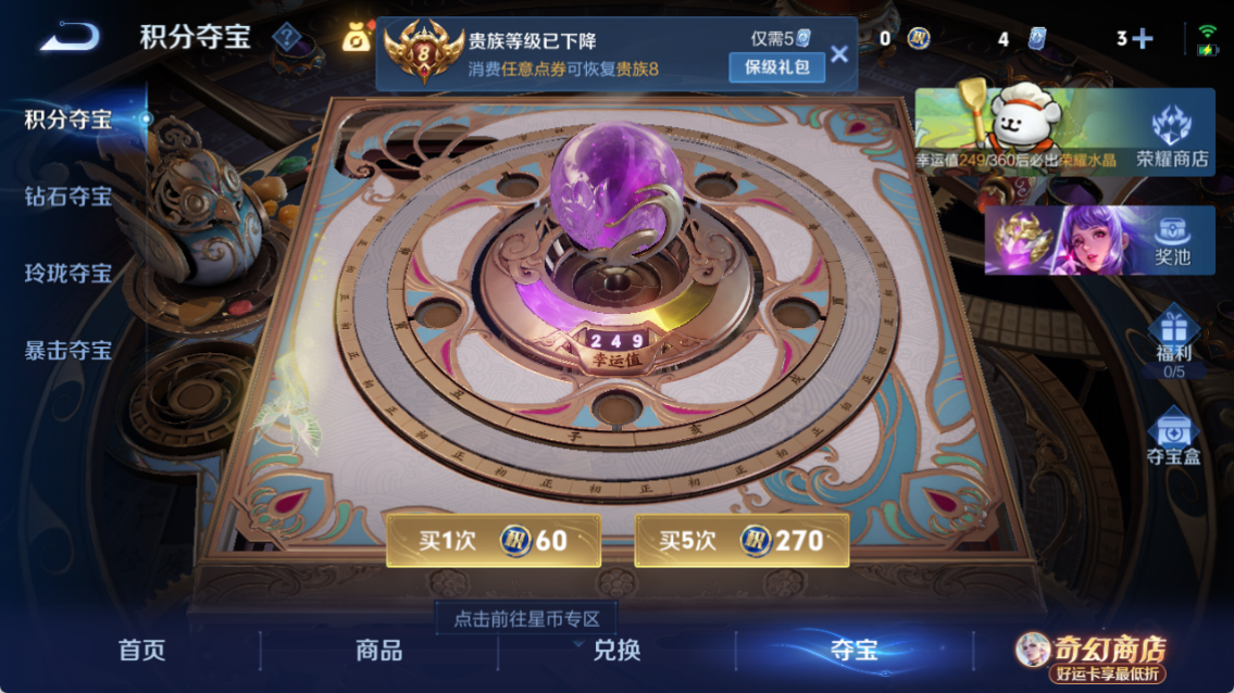 WZQM4208135王者荣耀账号详情图11