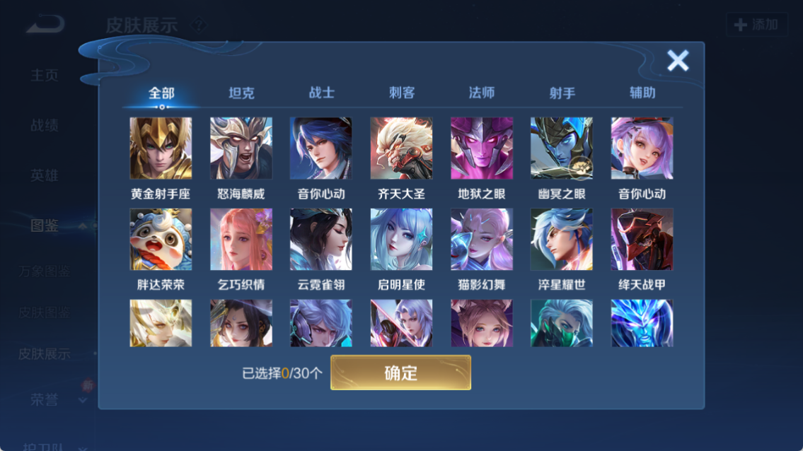 WZQM4208135王者荣耀账号详情图4