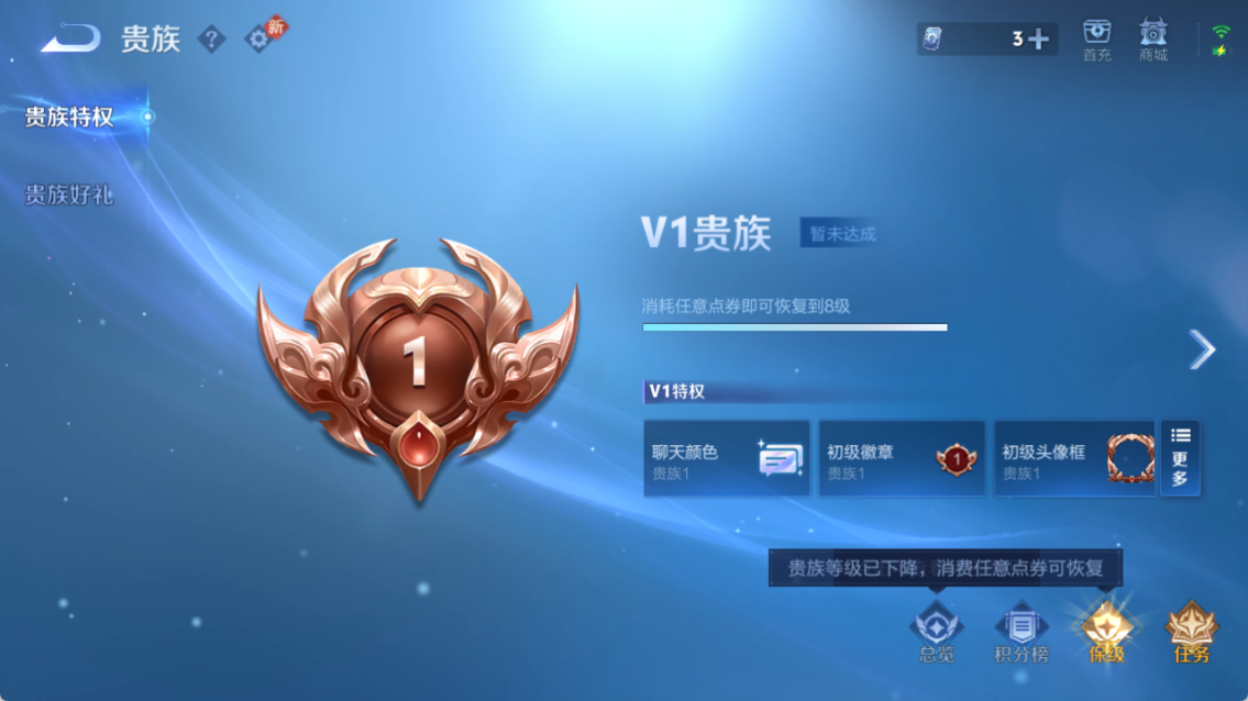 WZQM4208135王者荣耀账号详情图14