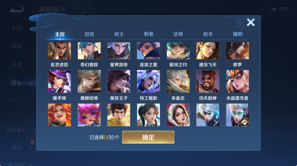 WZQM4208135王者荣耀账号详情图6