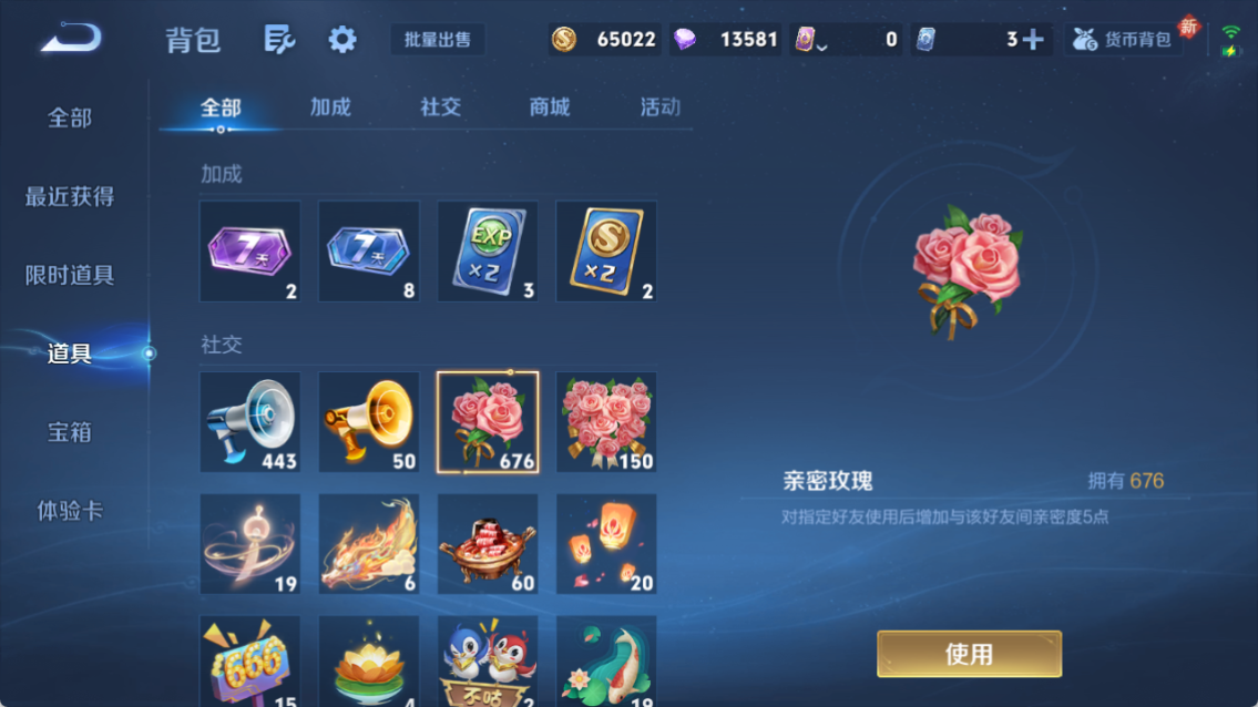 WZQM4208135王者荣耀账号详情图10