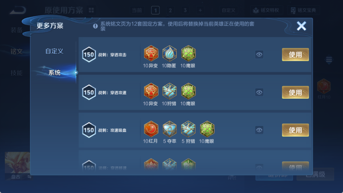 WZQM4208135王者荣耀账号详情图13