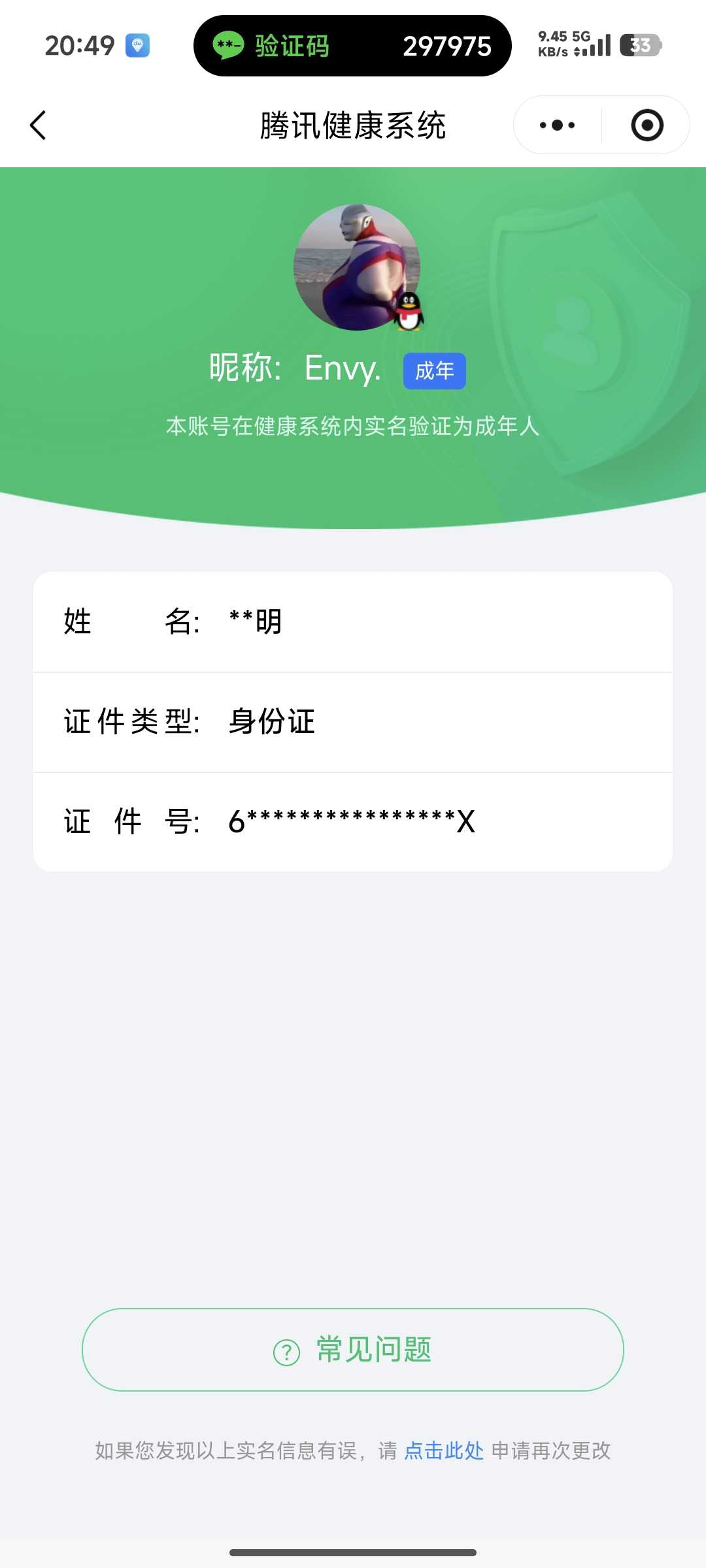 王者荣耀账号苹果QQ【精品号手慢无】购买即可换绑，王者印记10，v8性价比号，改名卡4，星币3185，荣耀典藏武则天，无
