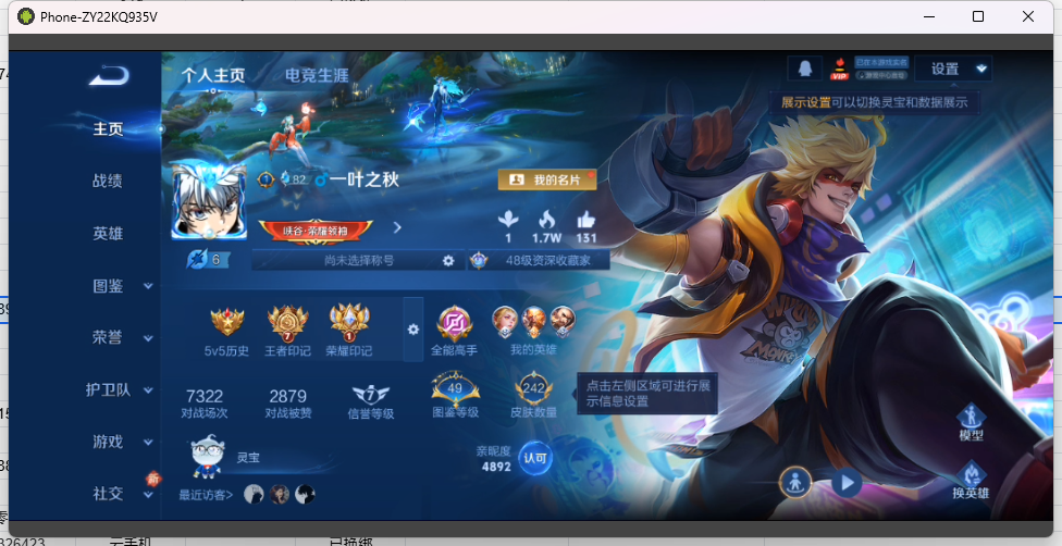 WZQM4208193王者荣耀账号详情图3