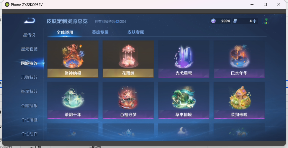 WZQM4208193王者荣耀账号详情图8