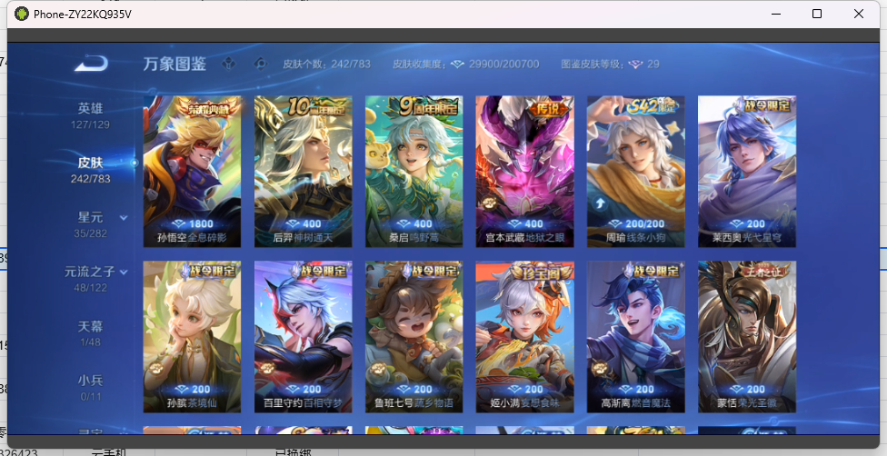 WZQM4208193王者荣耀账号详情图5