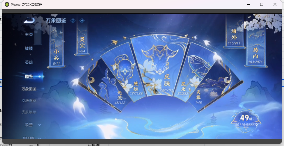 WZQM4208193王者荣耀账号详情图6