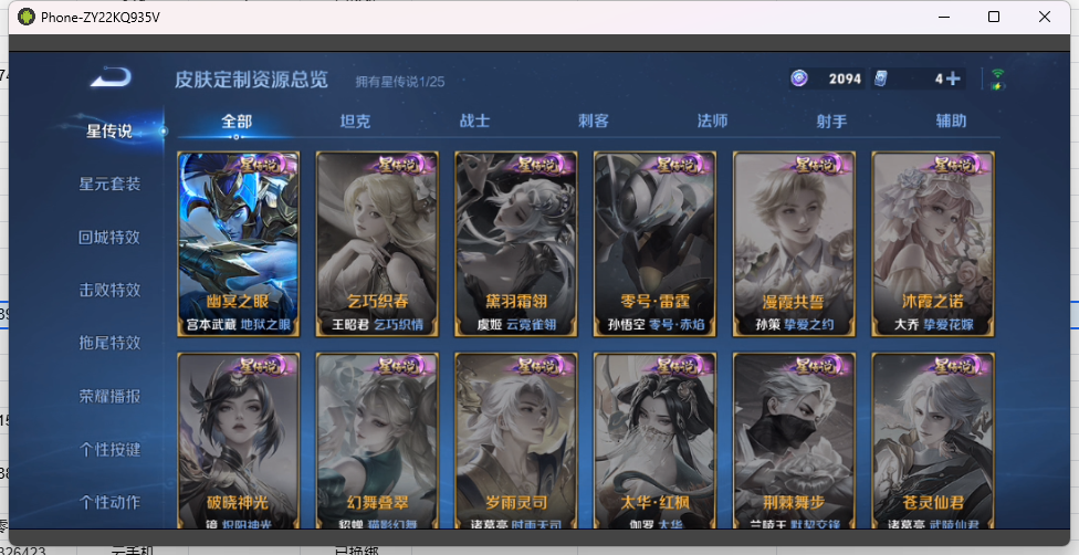 WZQM4208193王者荣耀账号详情图10