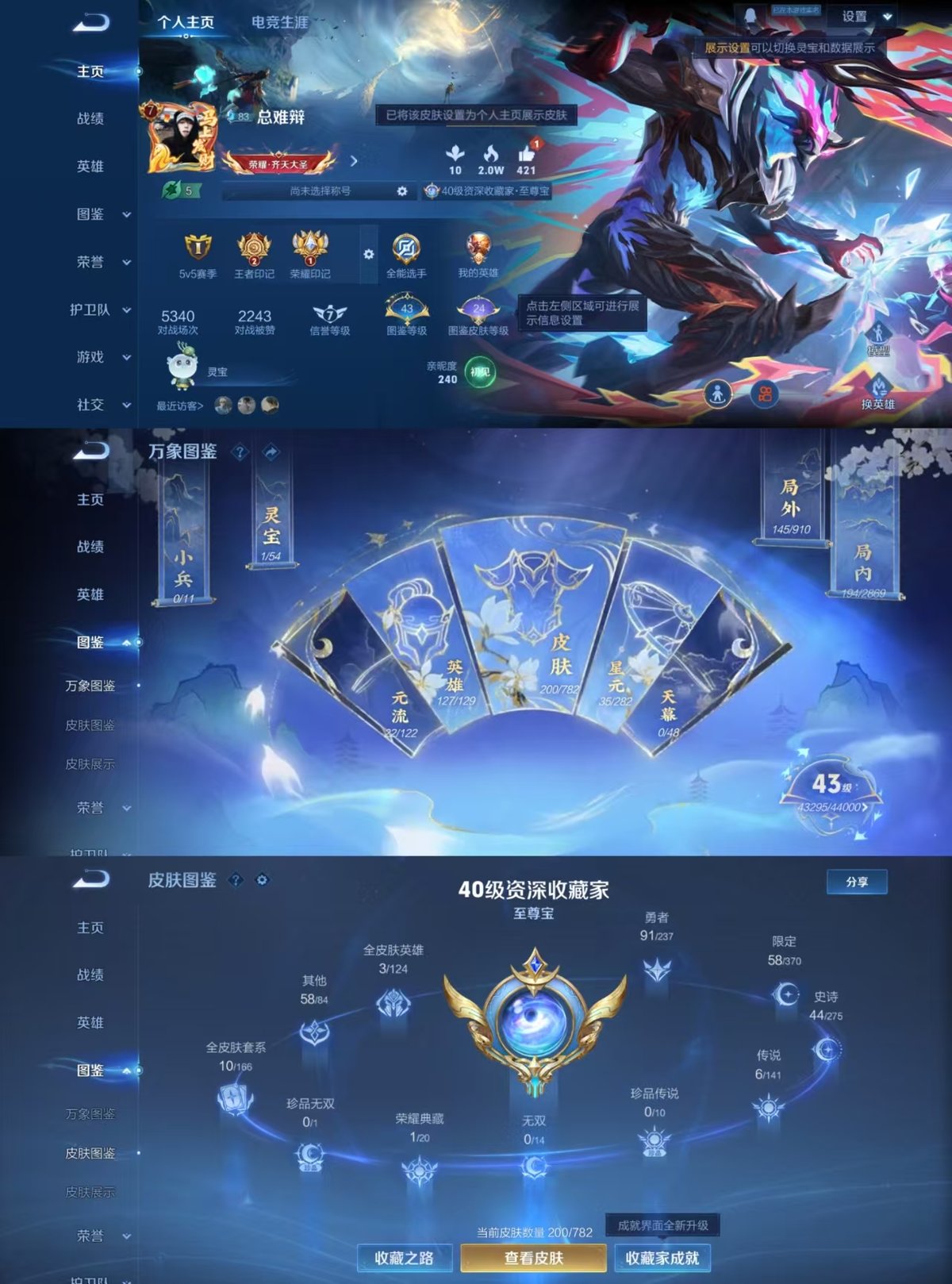 WZQM4208198王者荣耀账号详情图5