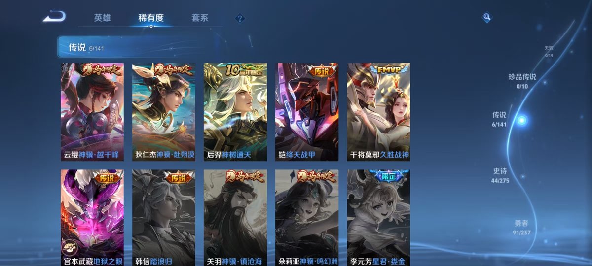 WZQM4208198王者荣耀账号详情图4