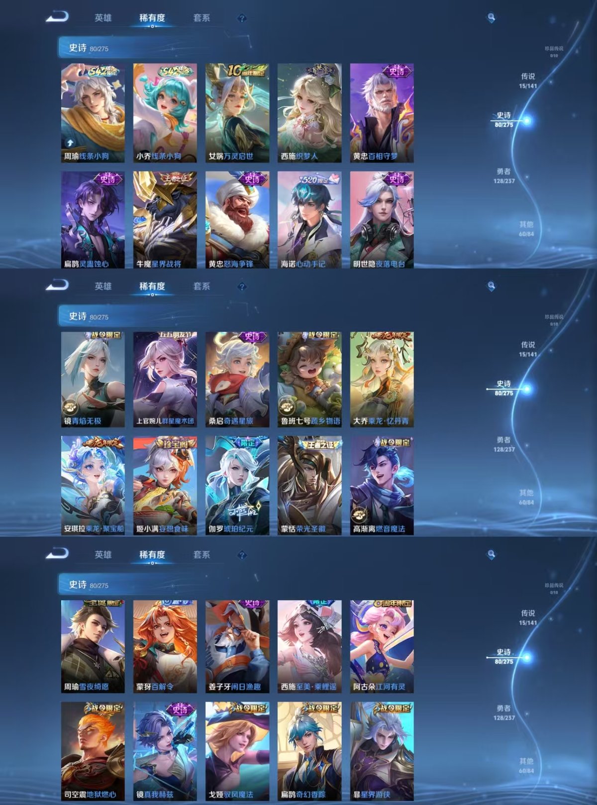 WZQM4208218王者荣耀账号详情图6