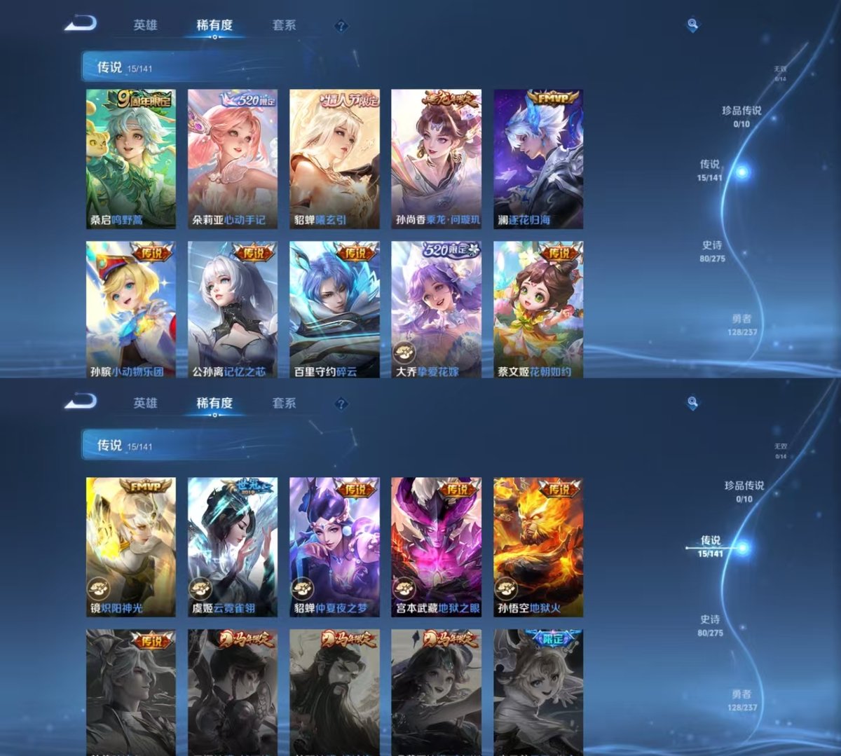 WZQM4208218王者荣耀账号详情图4