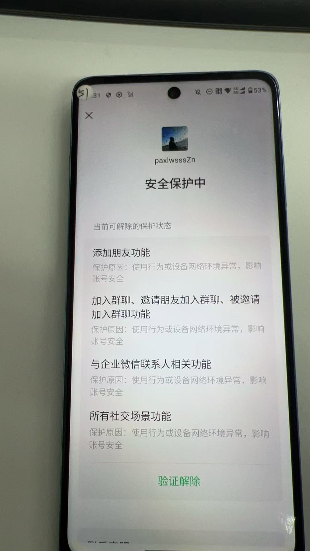 WZQM4218269王者荣耀账号详情图4