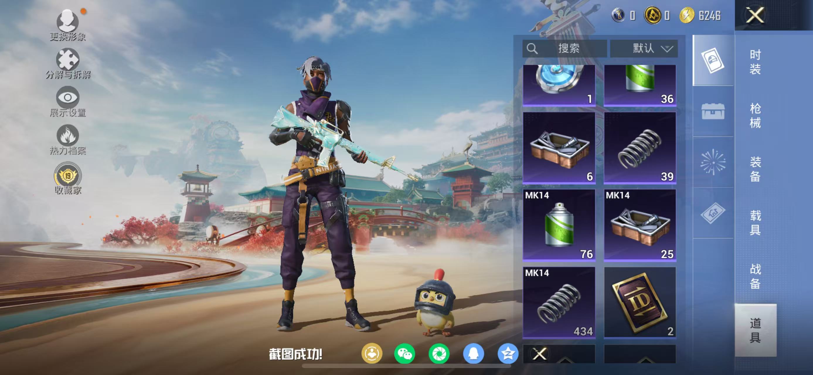 HPCMW4119226和平精英账号详情图9