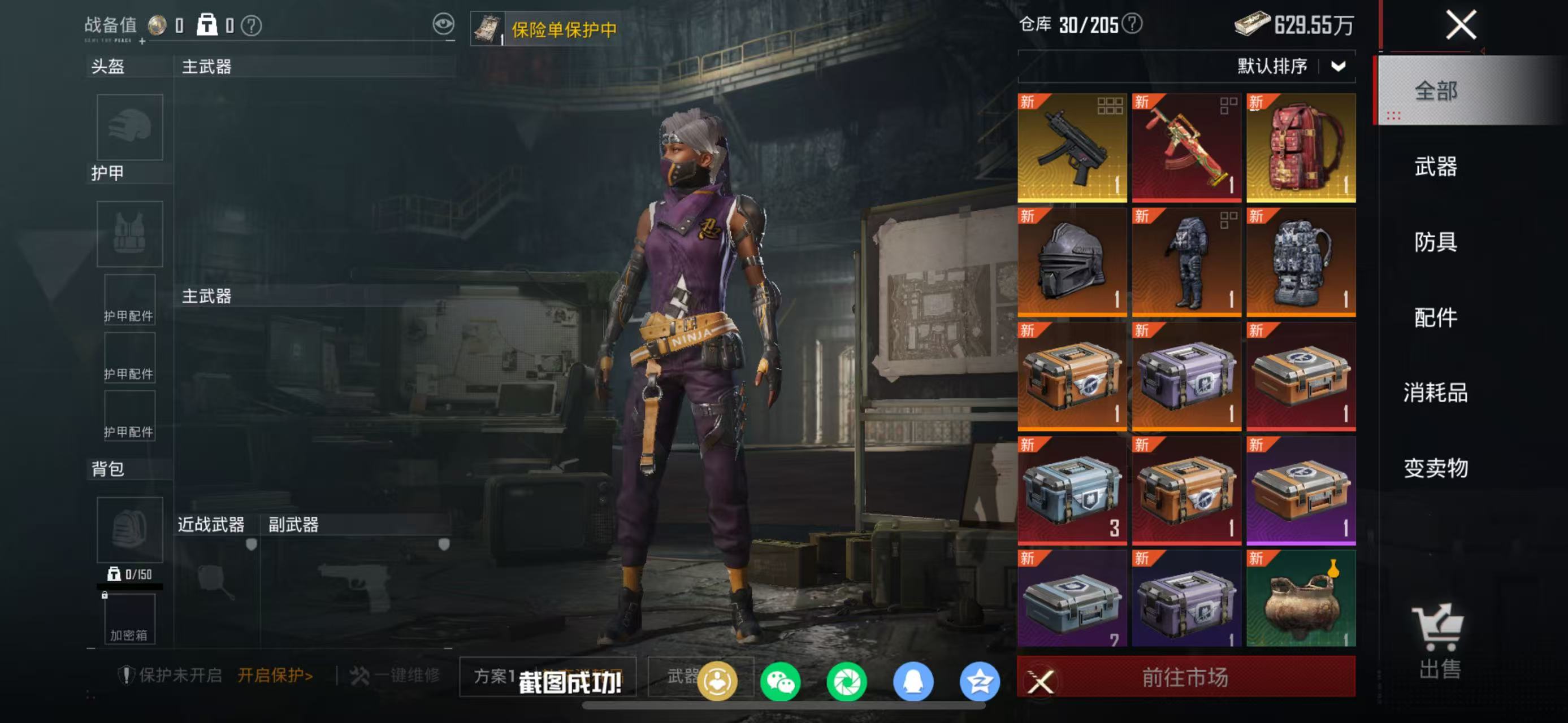 HPCMW4119226和平精英账号详情图10