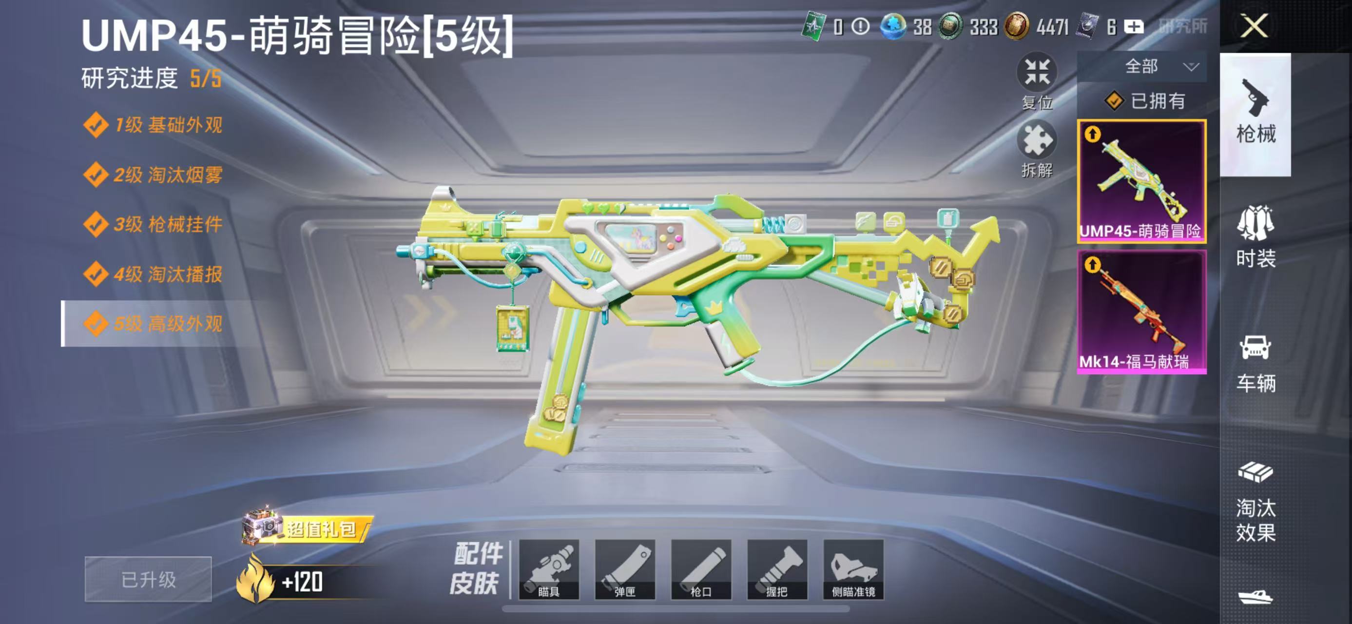 HPCMW4119226和平精英账号详情图6