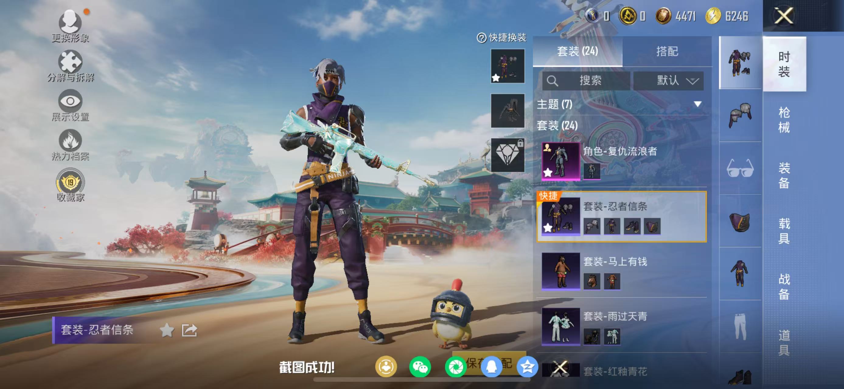 HPCMW4119226和平精英账号详情图8