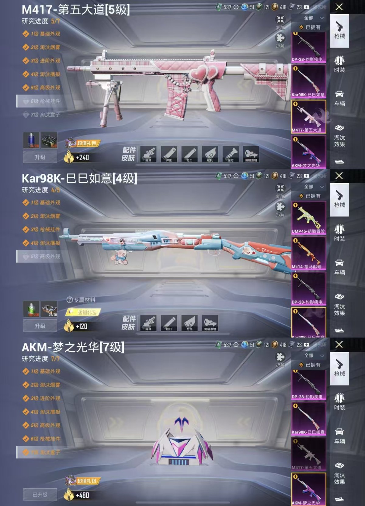 HPQM4114170和平精英账号详情图4