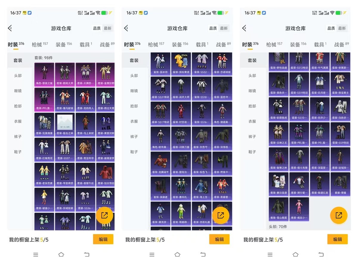 HPQM4114170和平精英账号详情图5