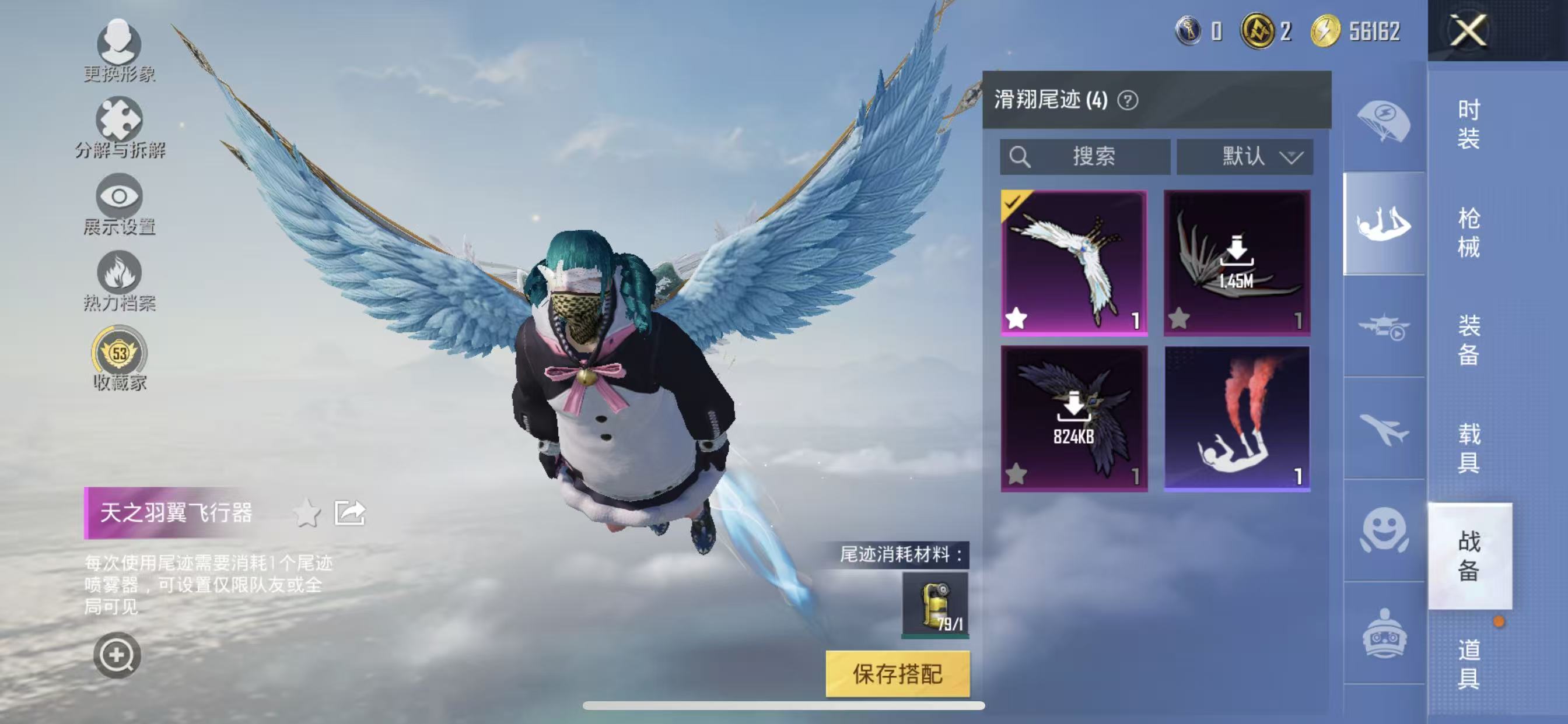 HPCMW4119230和平精英账号详情图7 HPCMW4119230和平精英账号详情图7