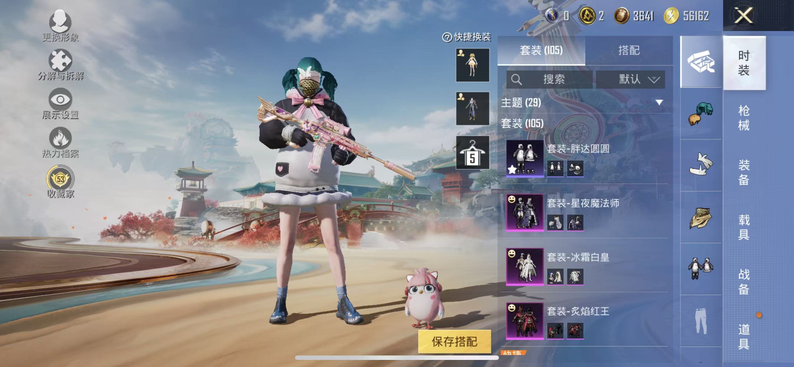 HPCMW4119230和平精英账号详情图11 HPCMW4119230和平精英账号详情图11