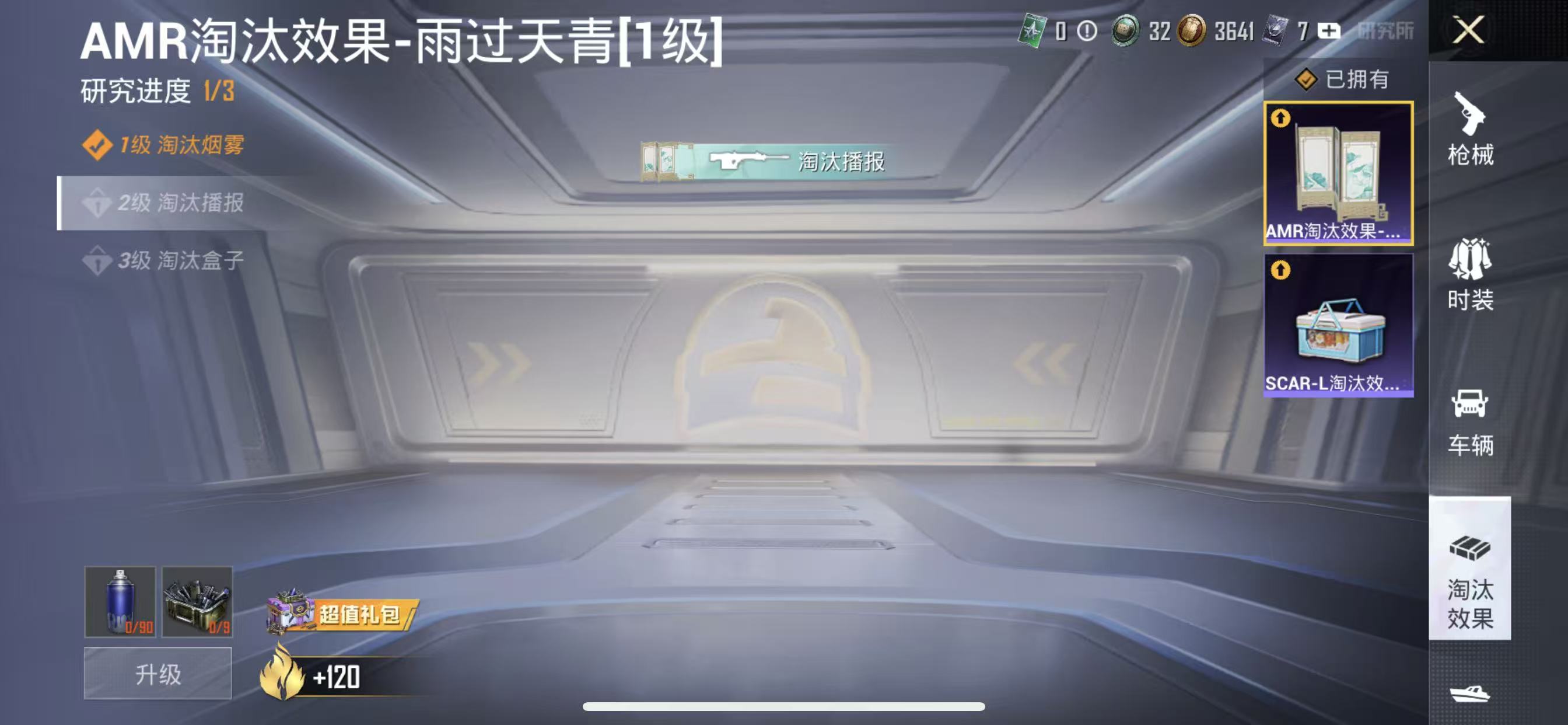 HPCMW4119230和平精英账号详情图8 HPCMW4119230和平精英账号详情图8