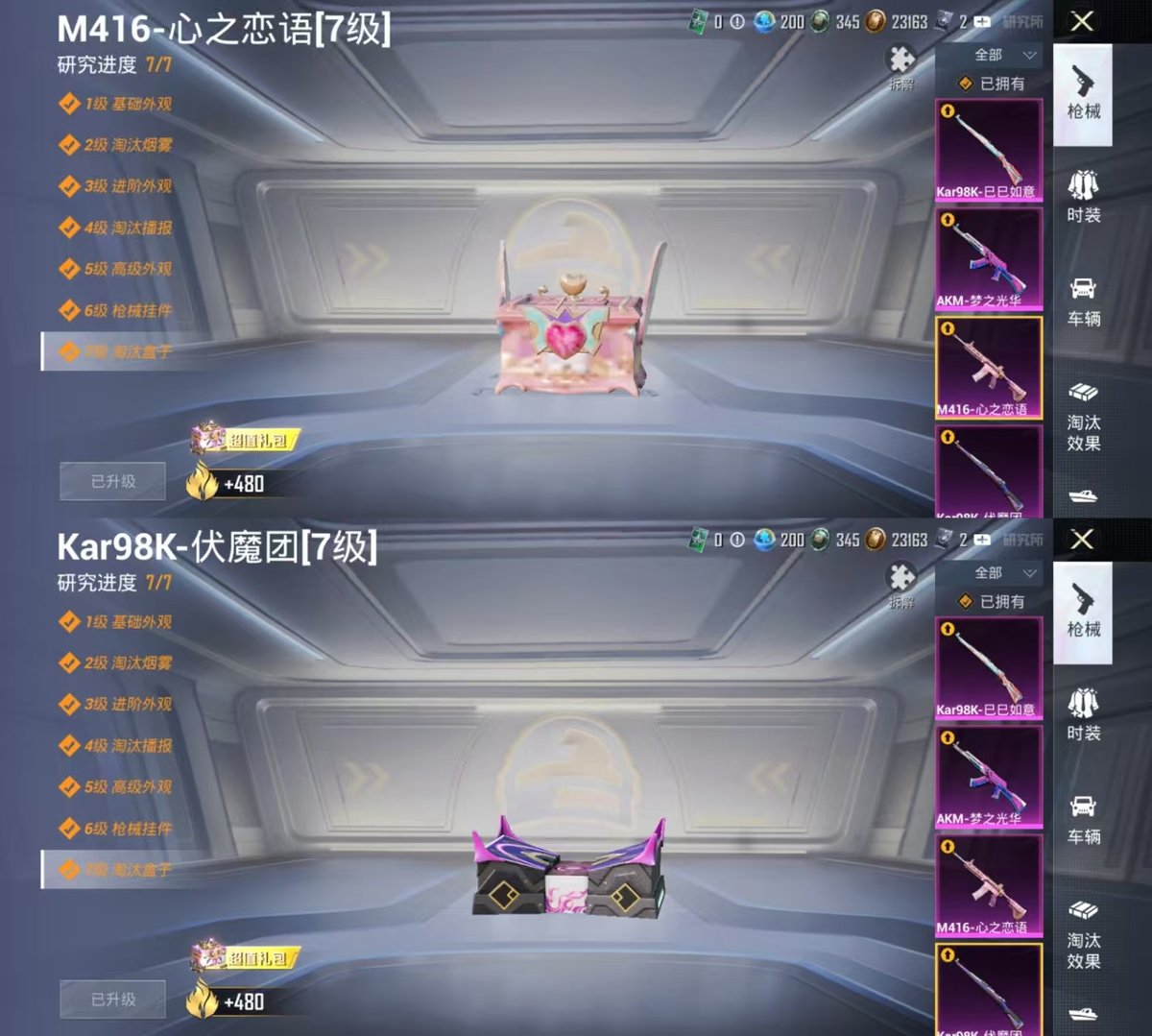 HPQM4114178和平精英账号详情图3