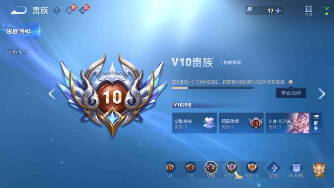 WZQM4208306王者荣耀账号详情图21